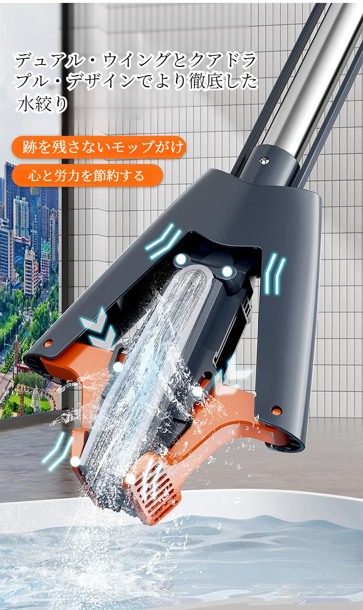 家庭用スクイーズモップで床掃除中の様子