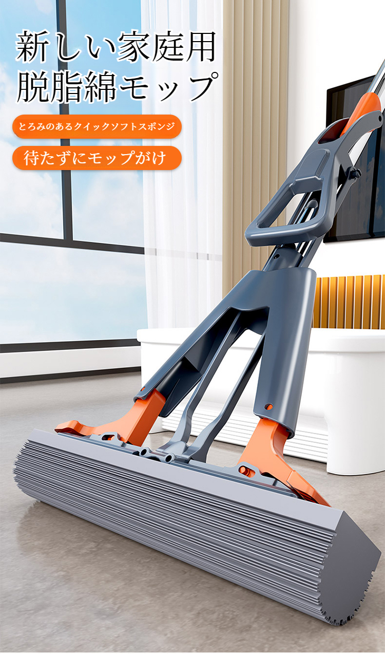 厚手スポンジモップのアップ写真