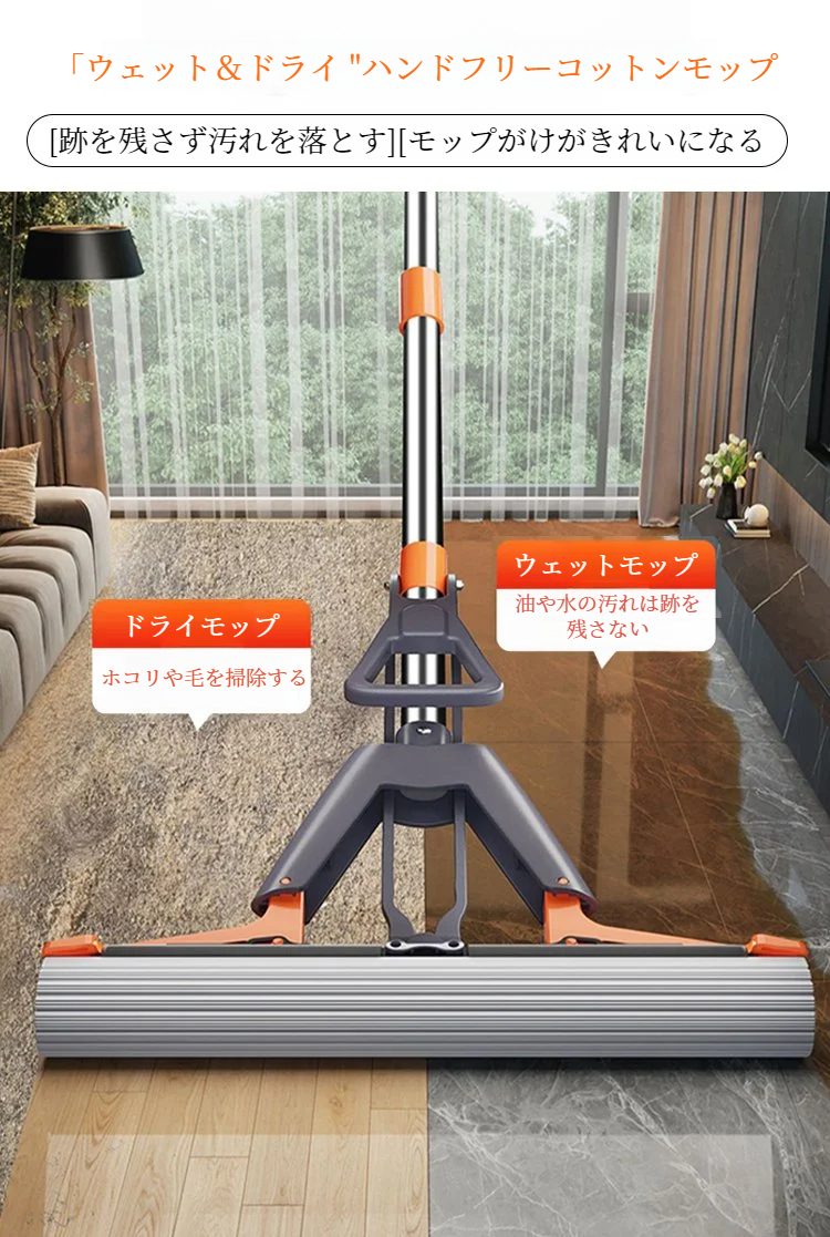 モップを使って床を綺麗にしているイメージ画像