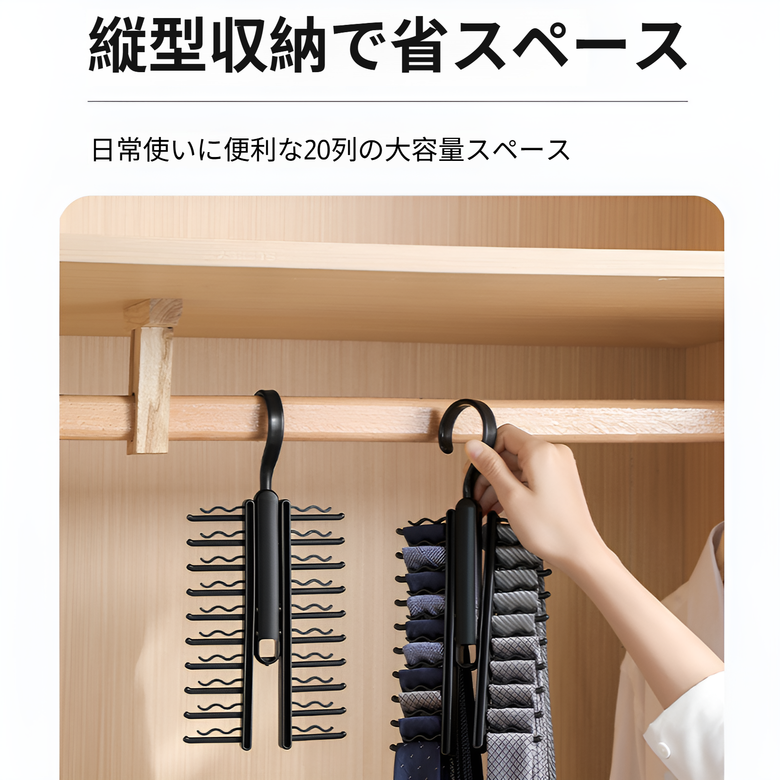 取り付け簡単なネクタイ収納ハンガー