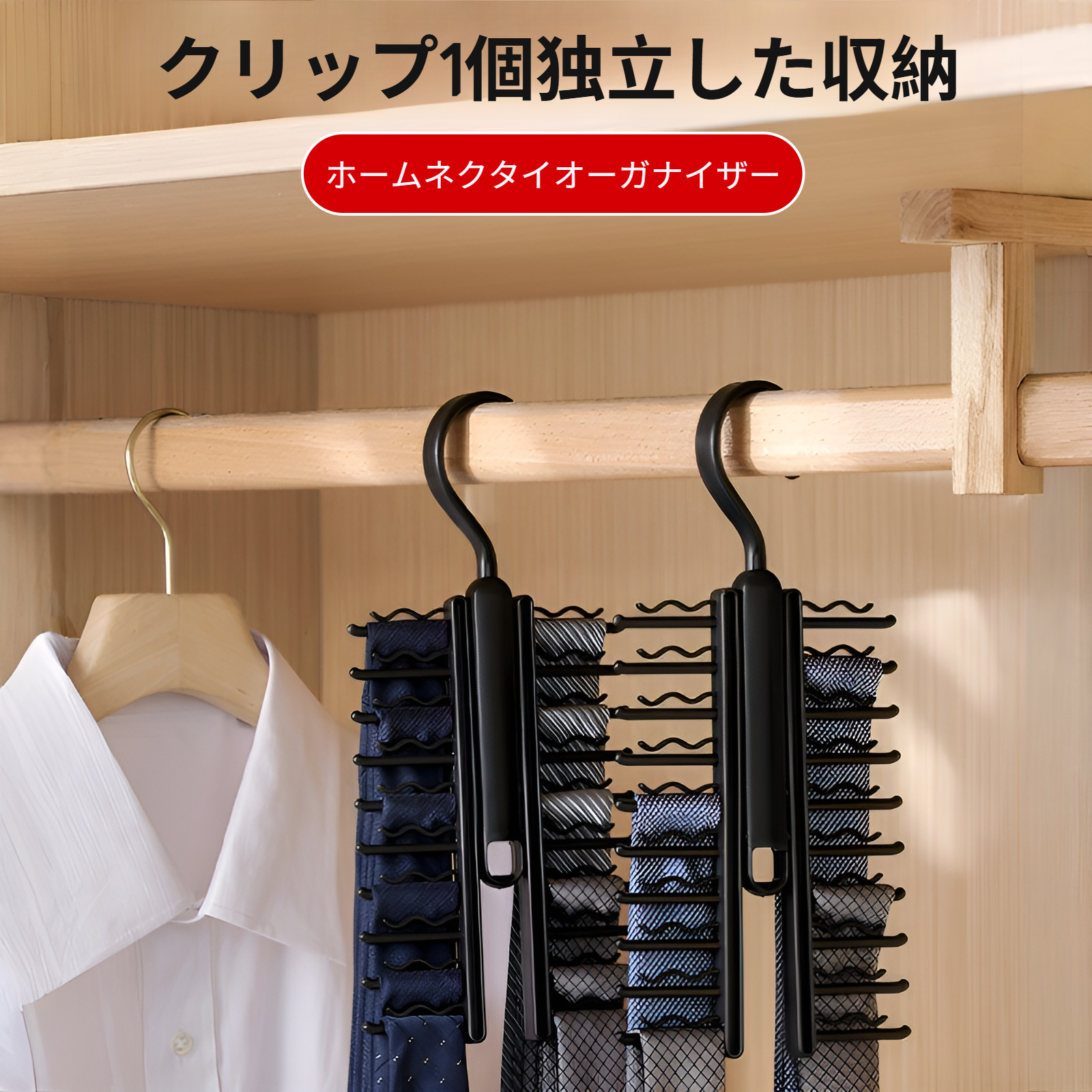 ネクタイ収納ラックハンガー大容量ベルトベルト収納ラック20バックルシルクスカーフハンガーベルトラック