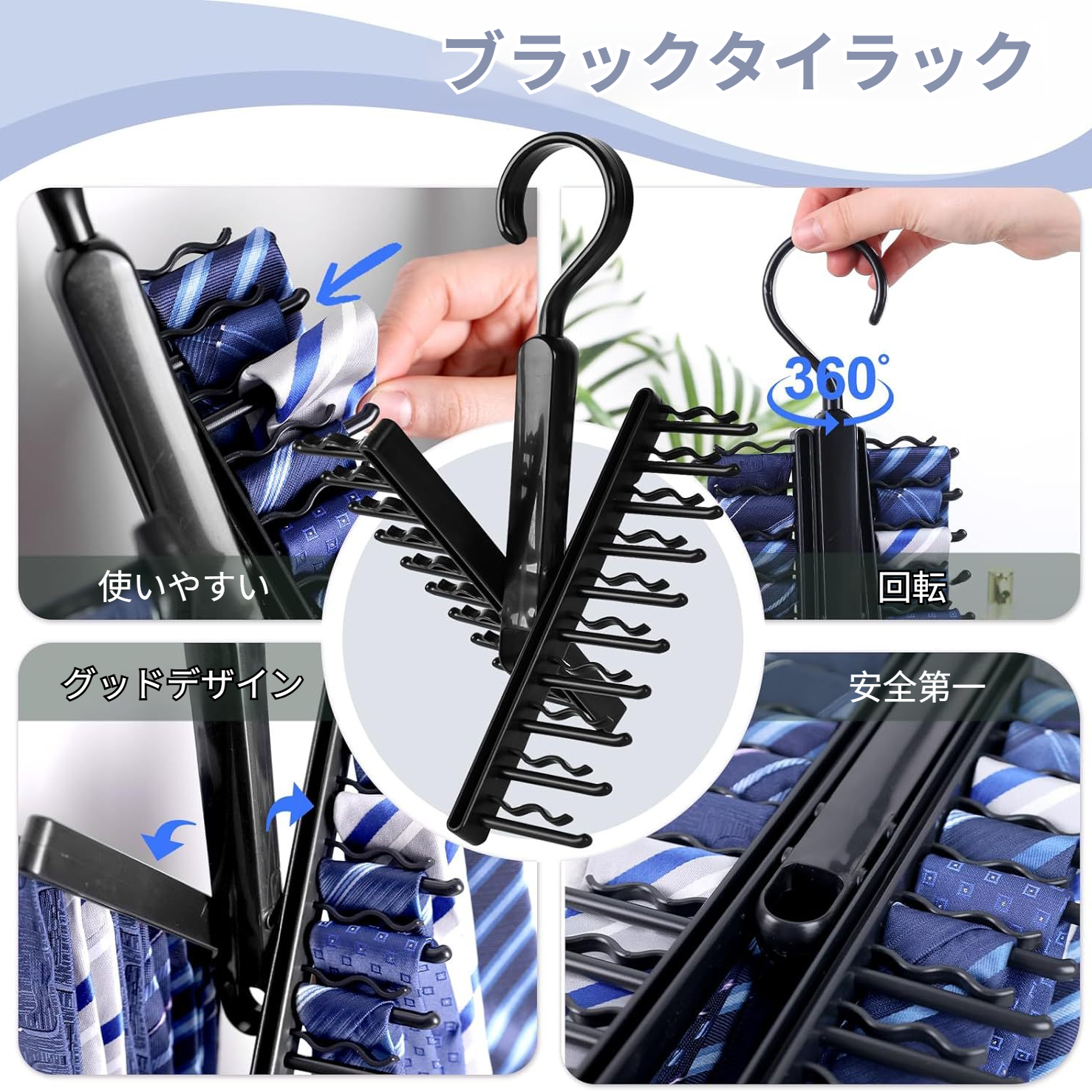 大容量ネクタイ収納ラックの全体画像