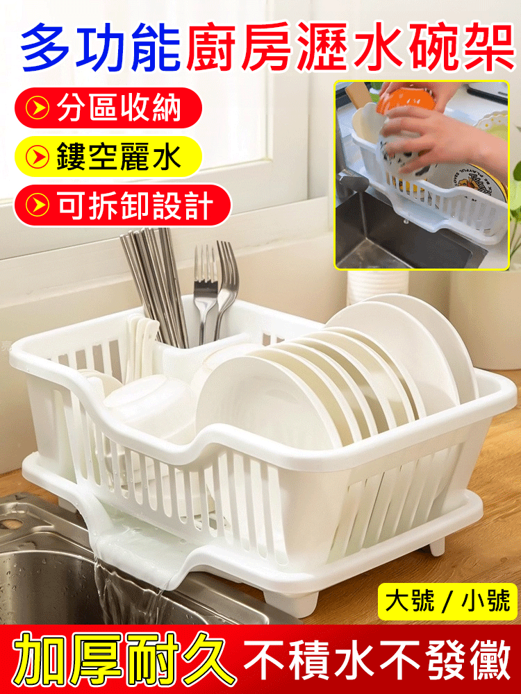Escurridor de platos multifuncional para cocina