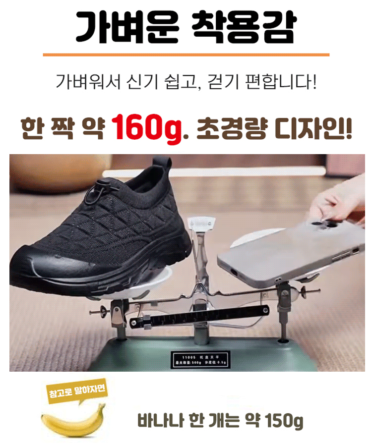 발 편한 슬립온