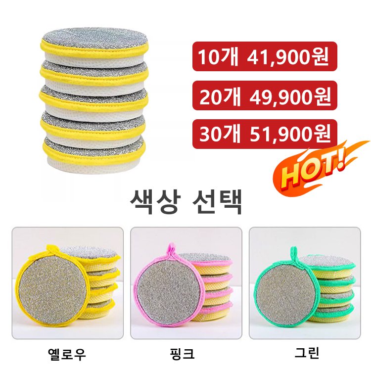 두꺼운 고탄성 양면 세척용 스펀지