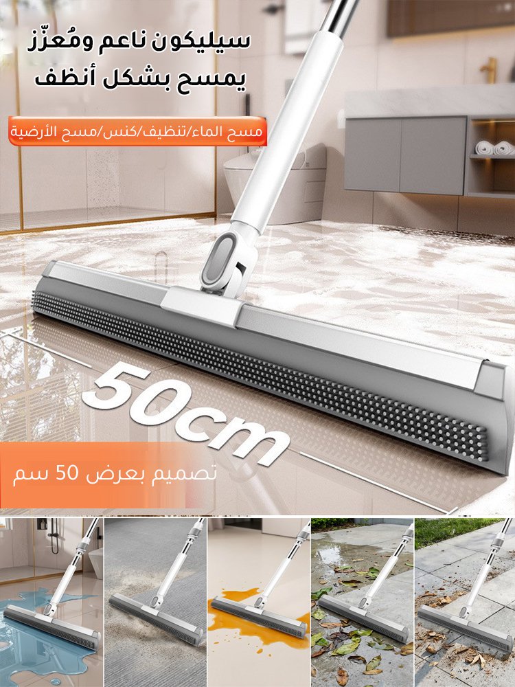 【رأس مزدوج الجوانب بعرض 50 سم】 مكنسة سحرية مطورة بنقاط بارزة من السيليكون