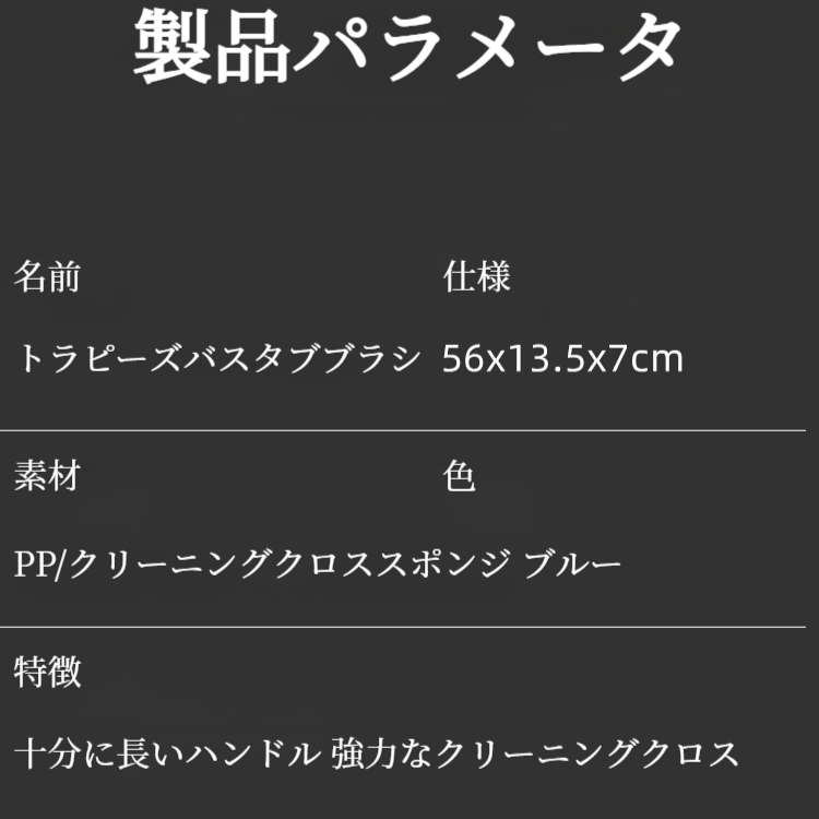 交換可能な多機能クリーニングブラシ ハンドヘルドバスタブブラシ 長柄台形スポンジクリーニングツール 便利なタイル床掃除ブラシ