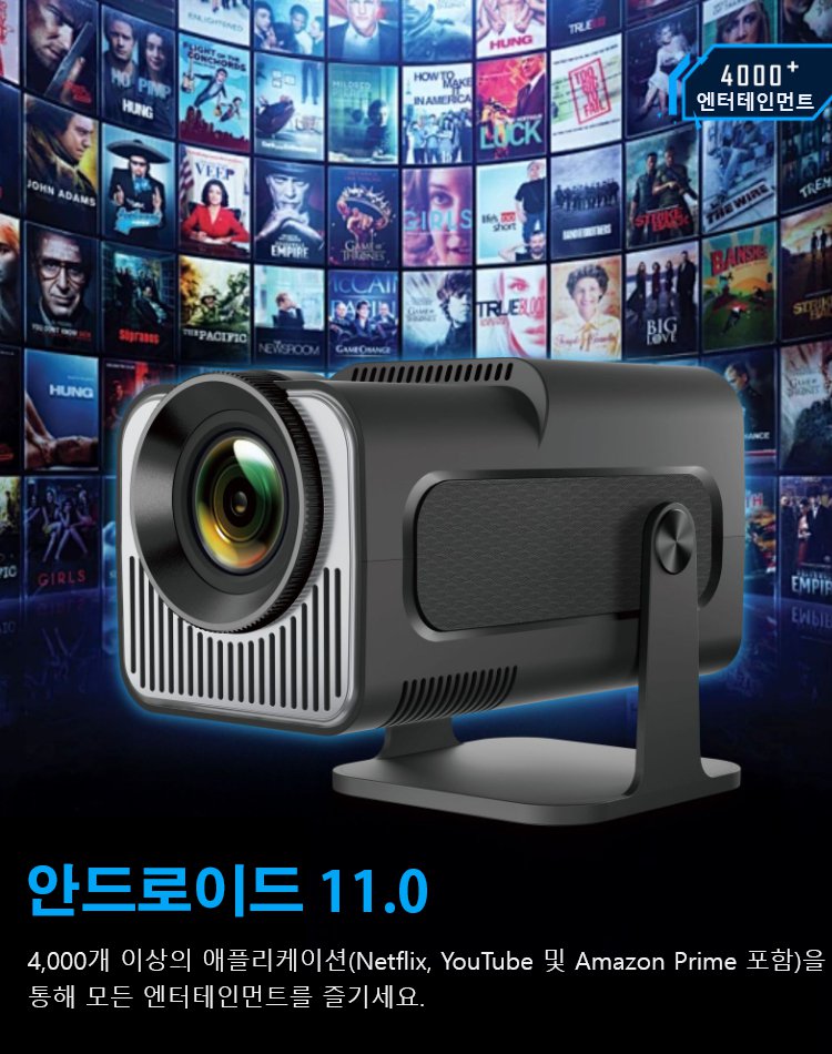 자동 초점 초고화질 짐벌 프로젝터