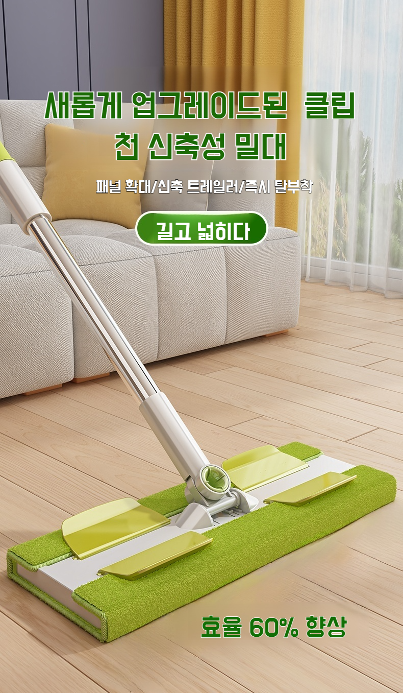 가정용 건습 겸용 플랫 밀대 전체 모습