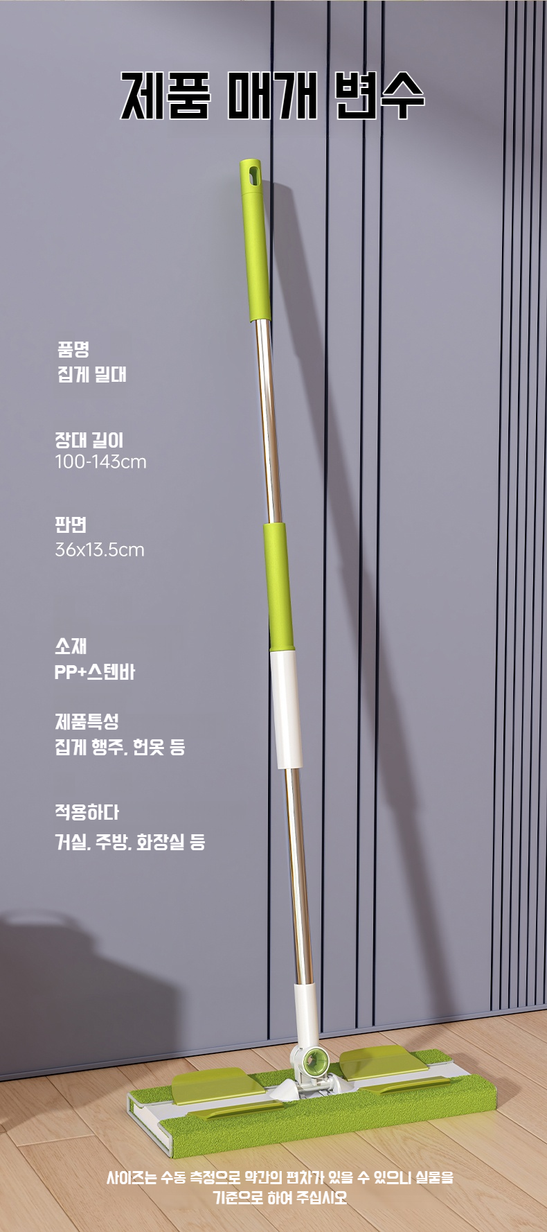 가정용 건습 겸용 밀대 집게 플랫 밀대 원목 바닥 밀대 대형 흡수 밀대