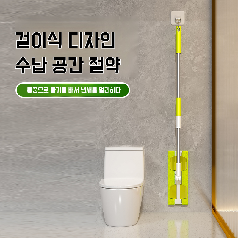 가정용 건습 겸용 밀대 집게 플랫 밀대 원목 바닥 밀대 대형 흡수 밀대