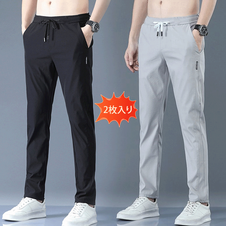 【2枚入り】ストレッチ速乾カジュアルパンツ