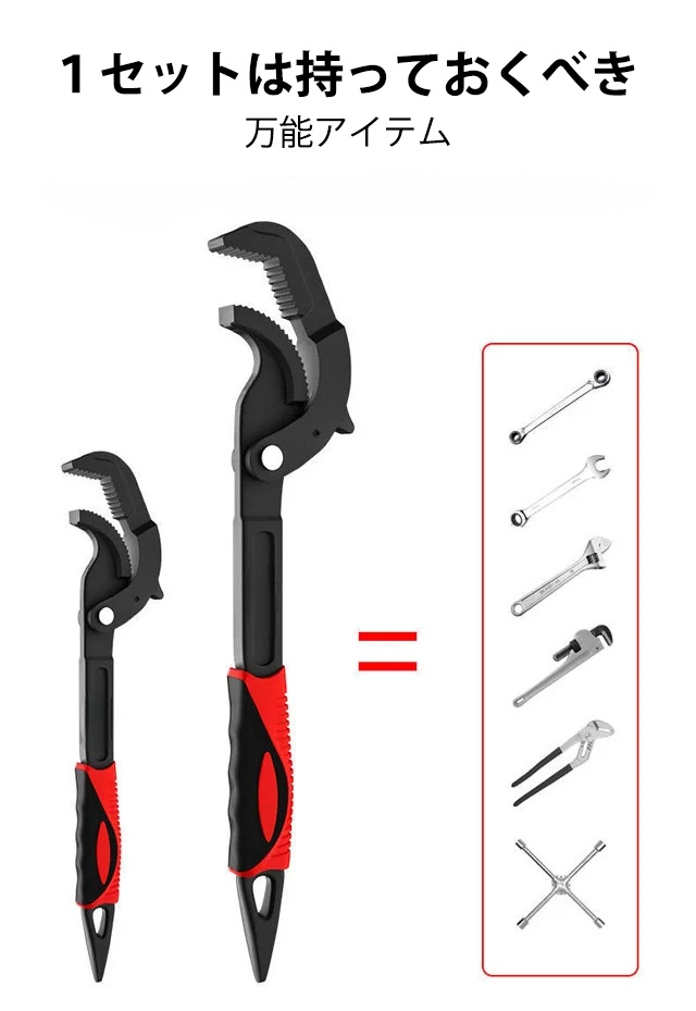 高品質ポイントテール型ユニバーサルレンチのパッケージ画像