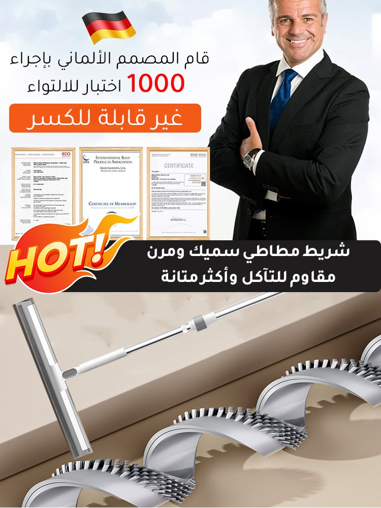 【رأس مزدوج الجوانب بعرض 50 سم】 مكنسة سحرية مطورة بنقاط بارزة من السيليكون