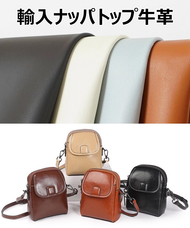 レディーススマホ用ミニバッグ，油脂が豊富で、質感に満ちている