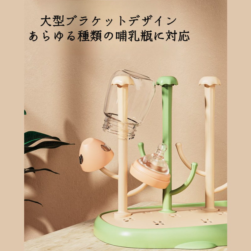 ベビー多機能水切りラック 哺乳瓶水切りラック 水切りラック 水切り乾燥ラック