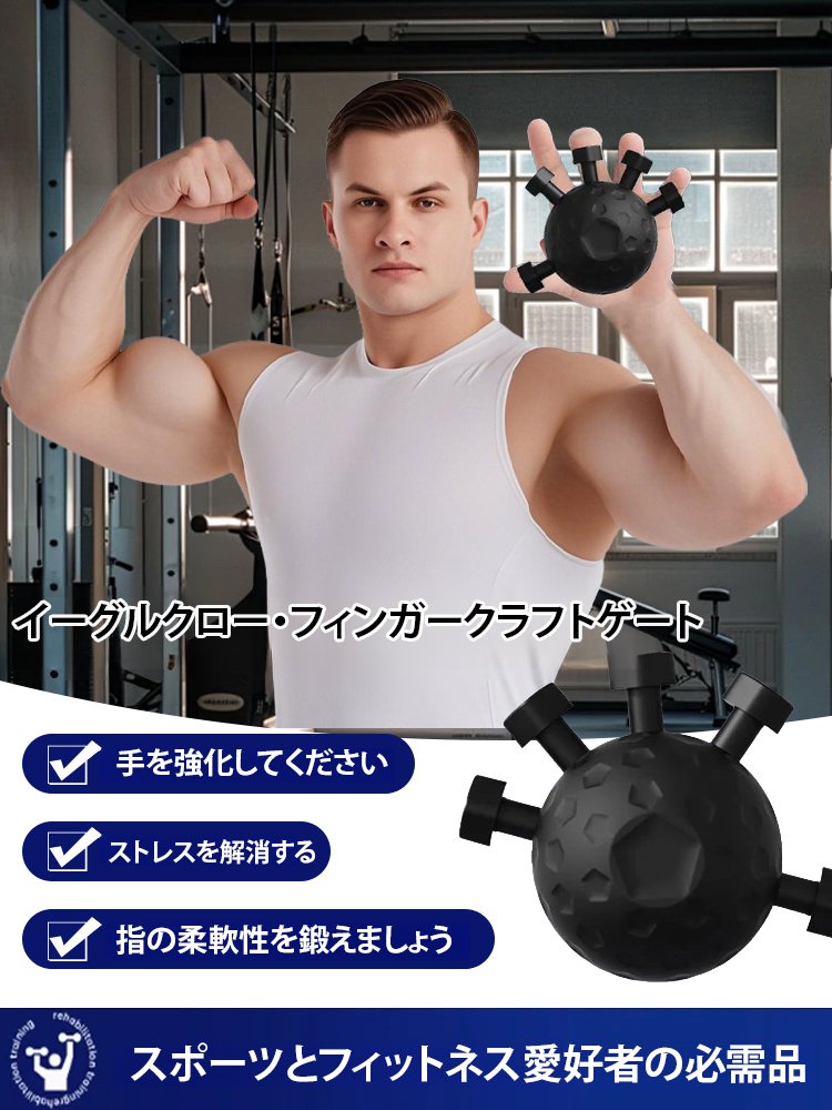 家庭用リハビリテーショントレーニング装置