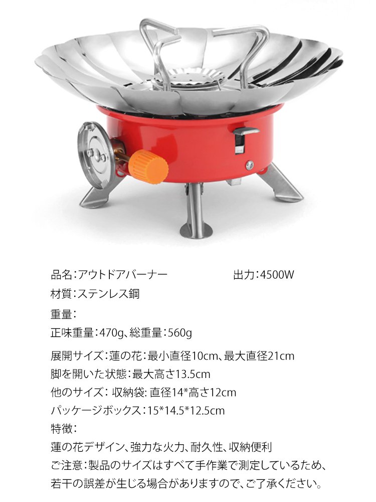 アウトドアバーナー