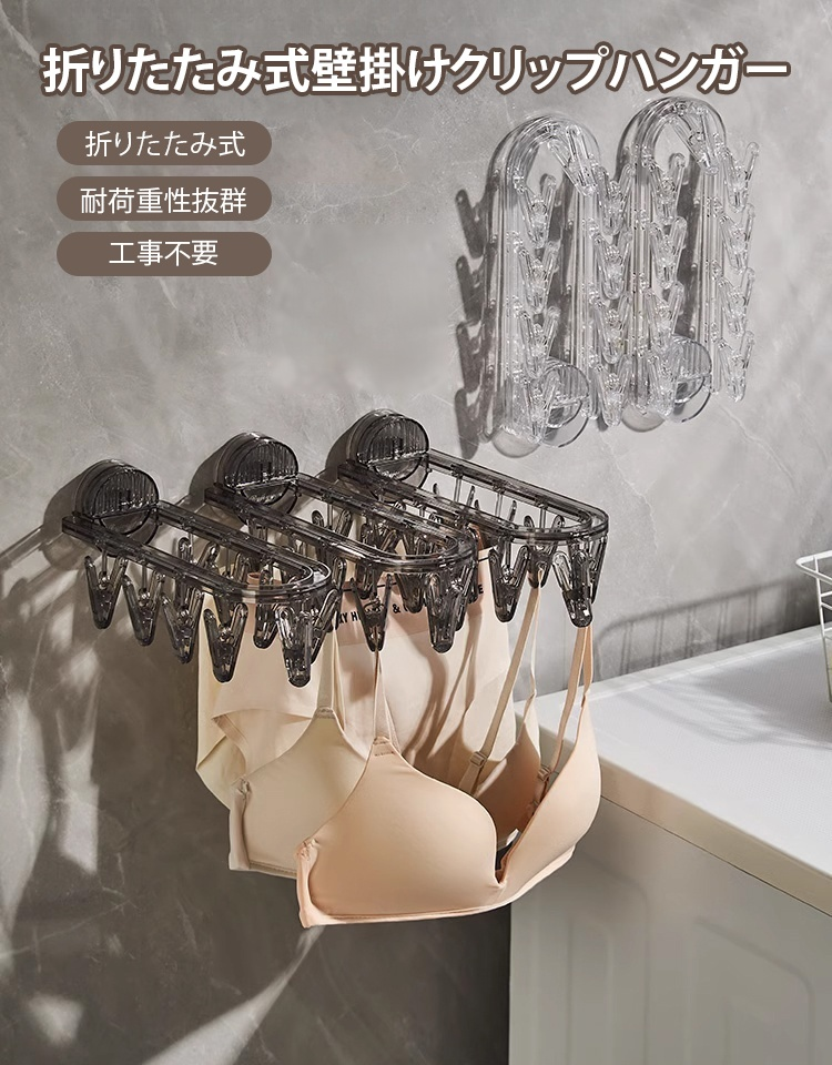 折りたたみ式壁掛けクリップハンガー
