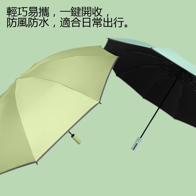 晴雨兩用大號自動折疊傘