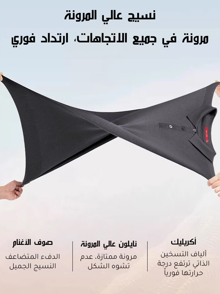 سترة منسوجة كلاسيكية بياقة قميص للربيع والخريف للرجال