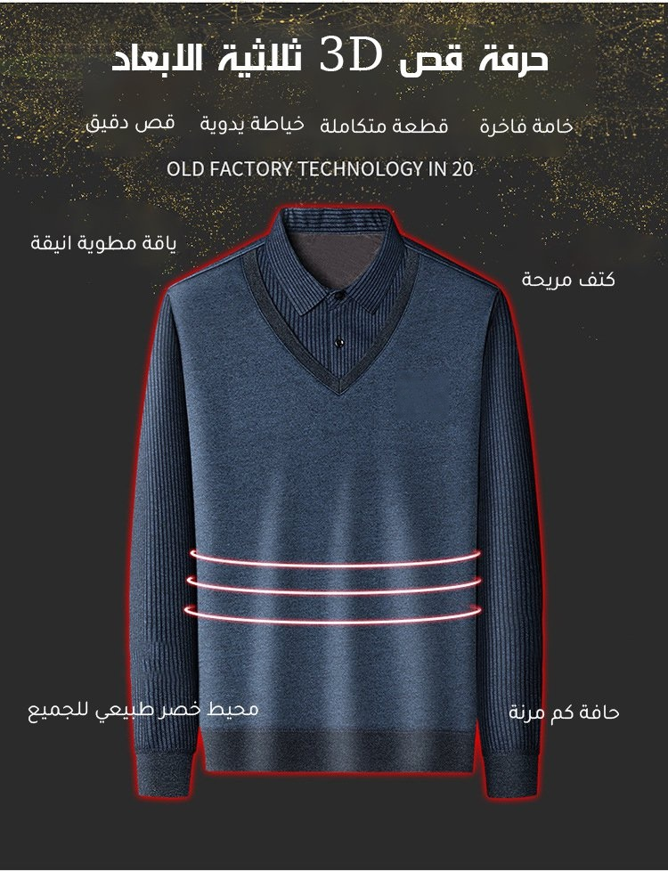 سترة منسوجة كلاسيكية بياقة قميص للربيع والخريف للرجال