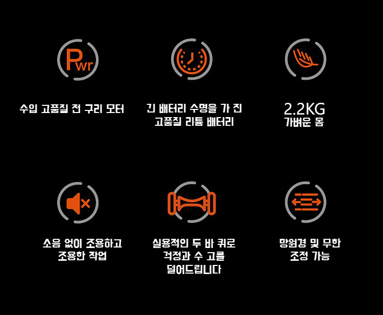 리튬 배터리 잔디깎기 충전 모습