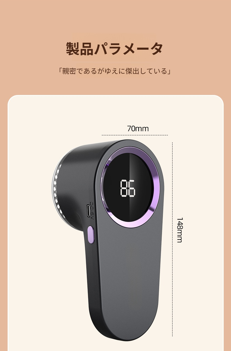 新品同様の仕上がりを実現する毛玉取り機