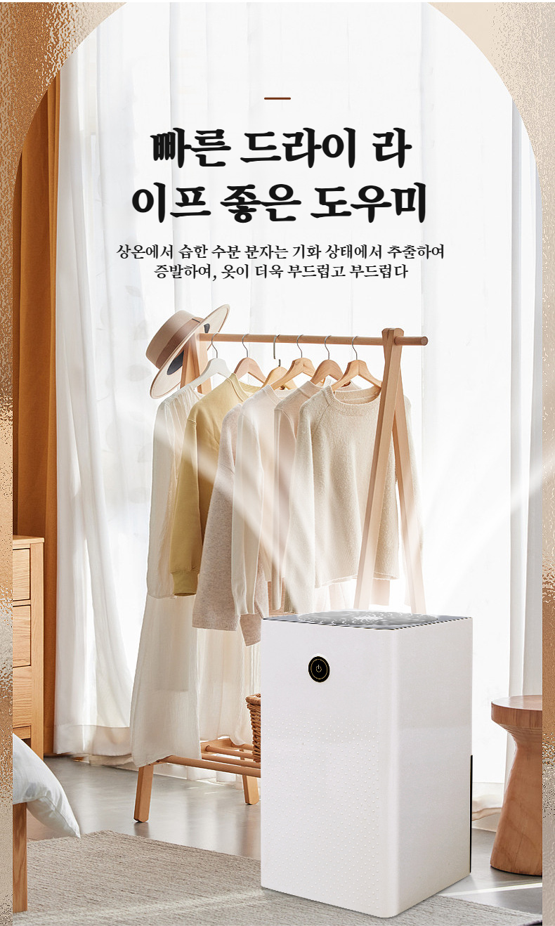 실내 습기 제거에 효과적인 가정용 제습기