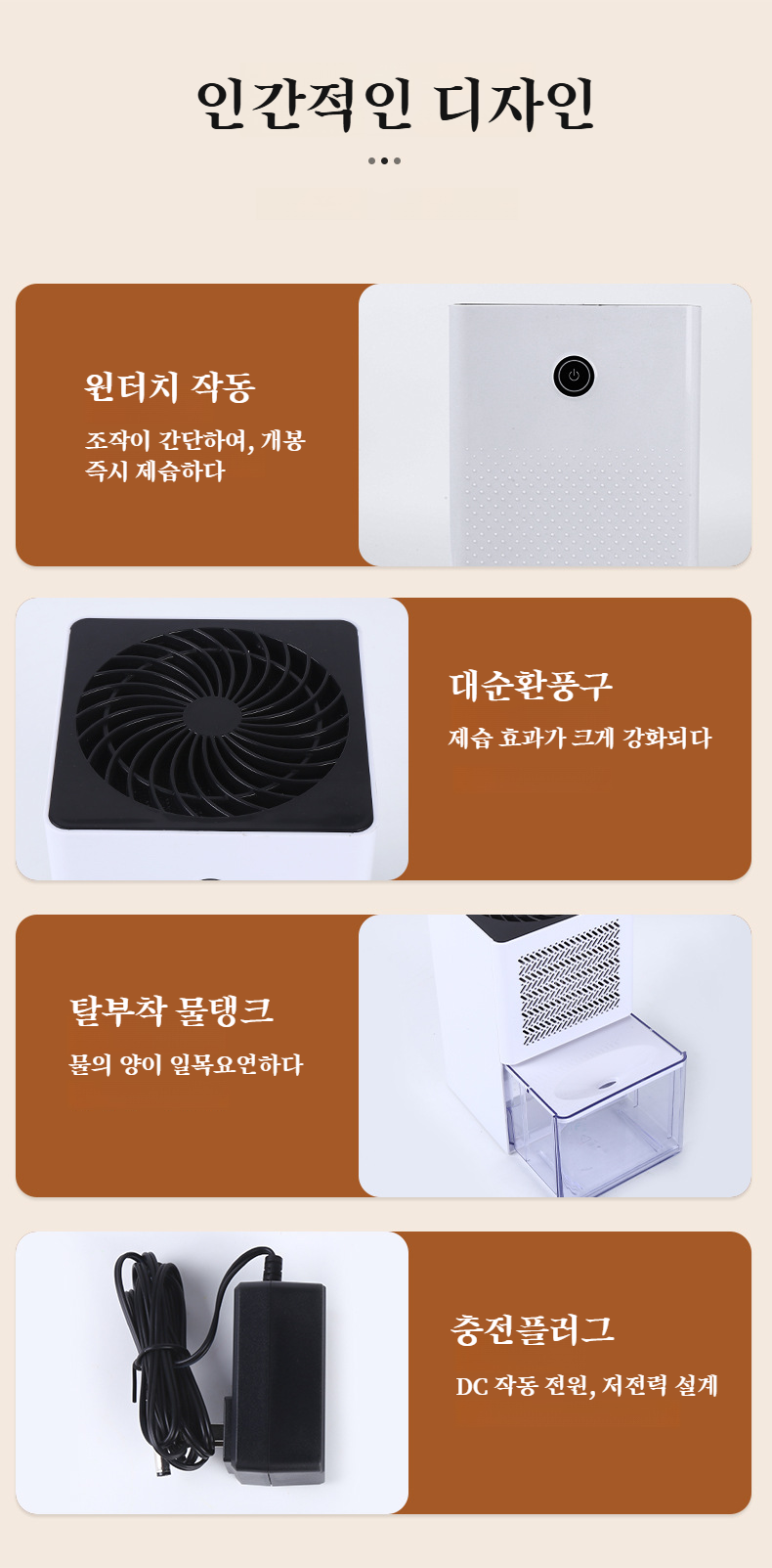 습기 제거에 효과적인 무음 제습기