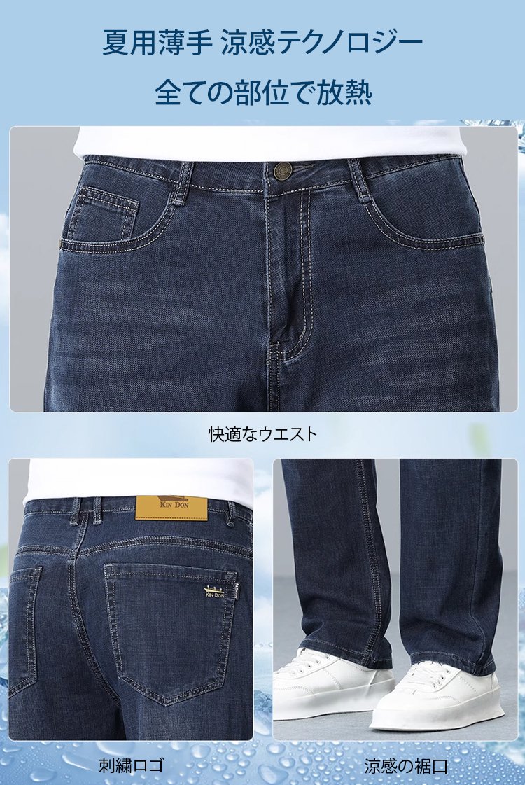 テンセル素材でサラリとした肌触りのメンズパンツ