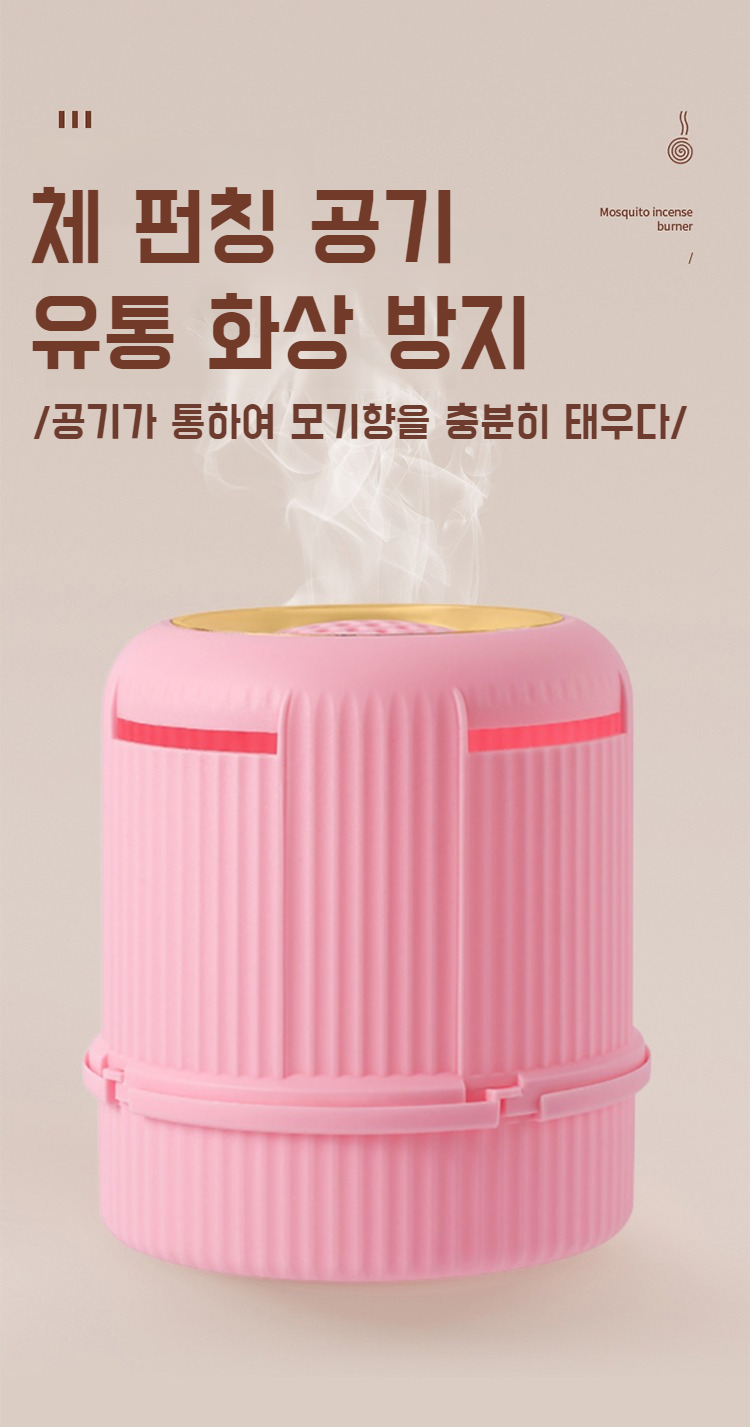 실내 모기퇴치 용품 추천