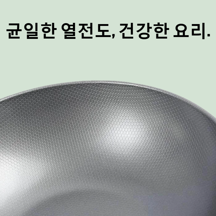 스테인리스강을 두껍게 하고 눌어붙지 않는 프라이팬.