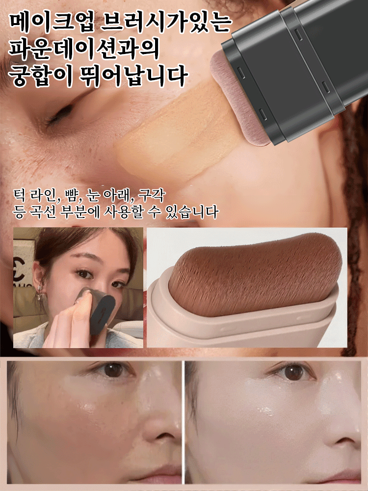 [24H 롱래스팅] 무결점 지우개 듀얼 헤드 파운데이션 스틱