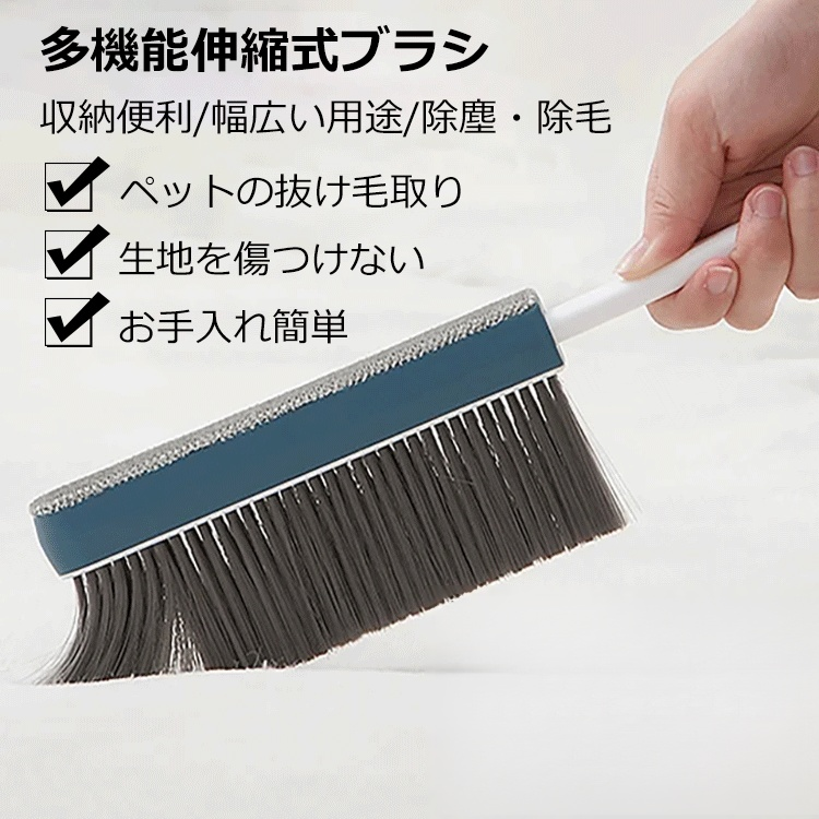多機能伸縮式ブラシ