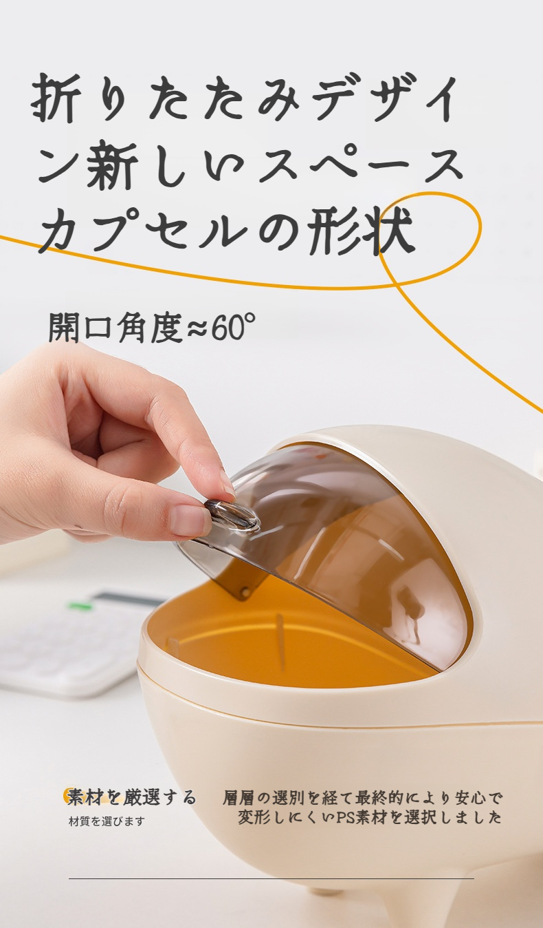 学生向けかわいいデスクトップくずかご