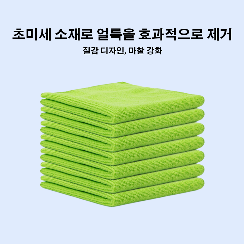 건습 겸용 초극세사 주방 행주