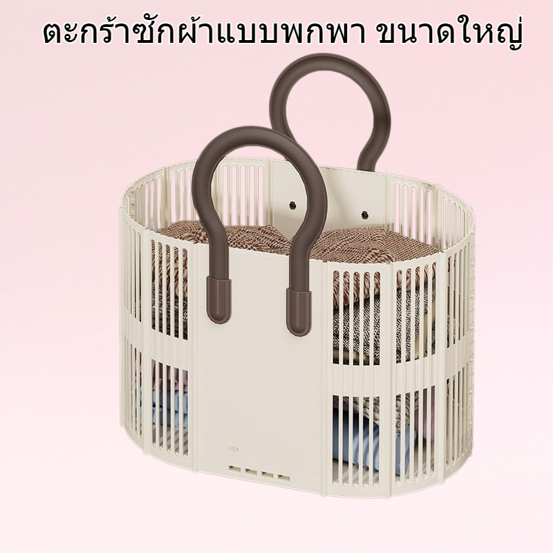 ตะกร้าผ้าสกปรกแบบพกพาสำหรับใช้ในครัวเรือน ตะกร้าเก็บผ้าสกปรกขนาดใหญ่ ตะกร้าผ้าสกปรก