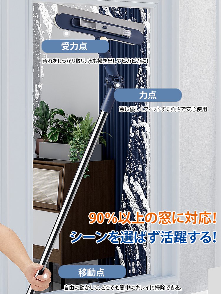 L字型多機能ガラスクリーナー