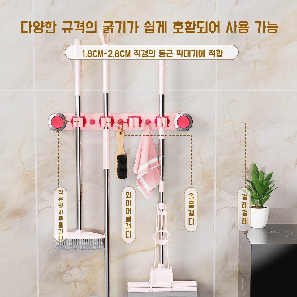 다기능 걸레걸이