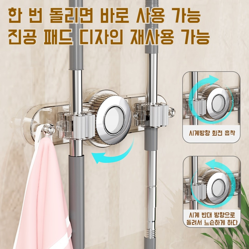 다기능 걸레걸이