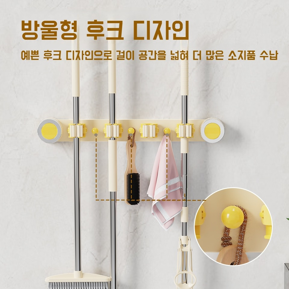 다기능 걸레걸이