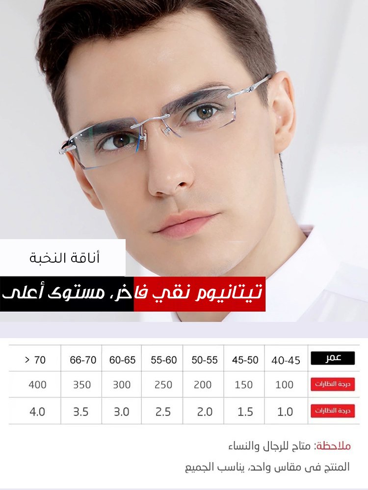 【وظيفة تجميل مدمجة】نظارات قراءة ذكية بتكبير تلقائي وحماية من الضوء الأزرق لكبار السن