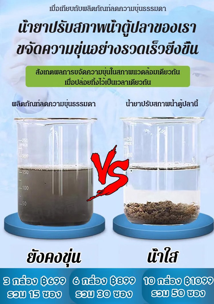 【สำหรับบ่อปลาและตู้ปลา】แร่ธาตุปรับสภาพน้ำ