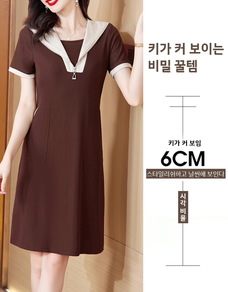 어려 보이고 날씬해 보이는 원피스