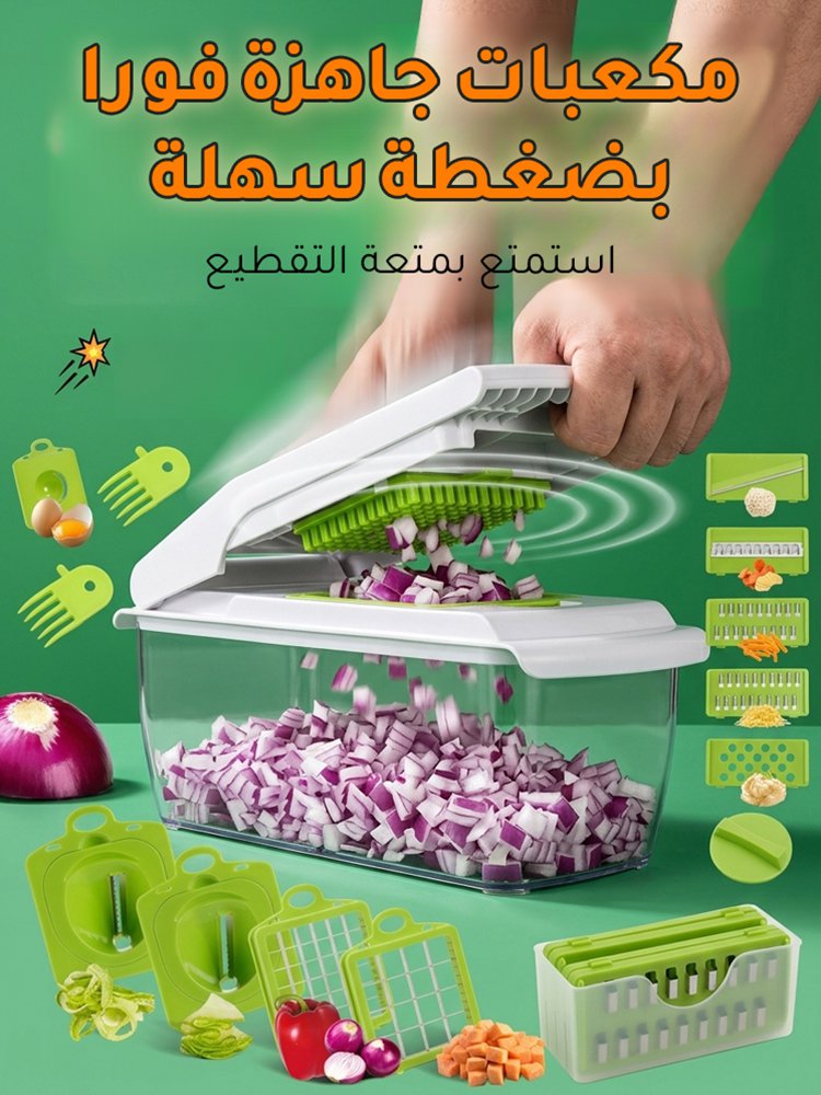 قطّاعة خضروات متعددة الوظائف