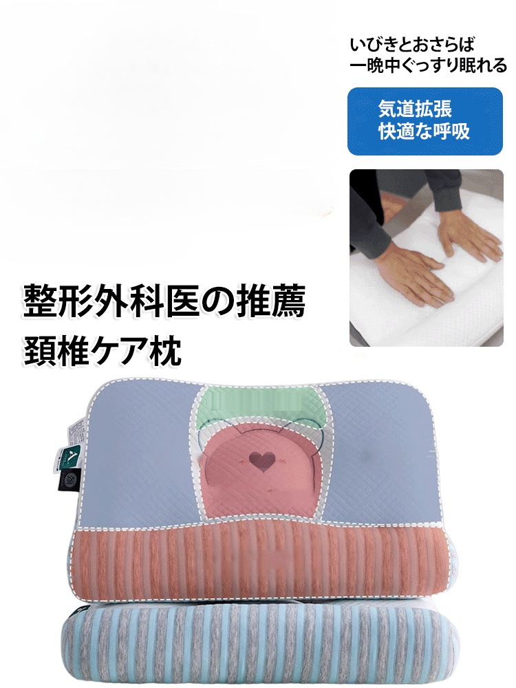 【頭・首・肩の全面サポート】首を保護する睡眠補助枕✨赤ちゃんのような睡眠を体験する