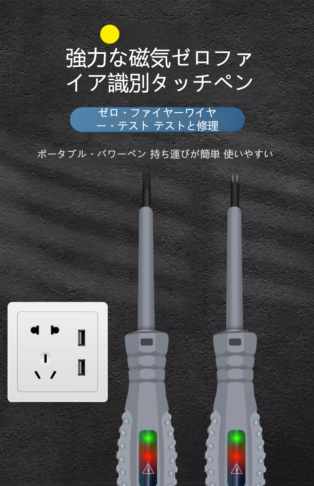 一言十字スタイラス修理配線テストパワーテスターペン本体画像