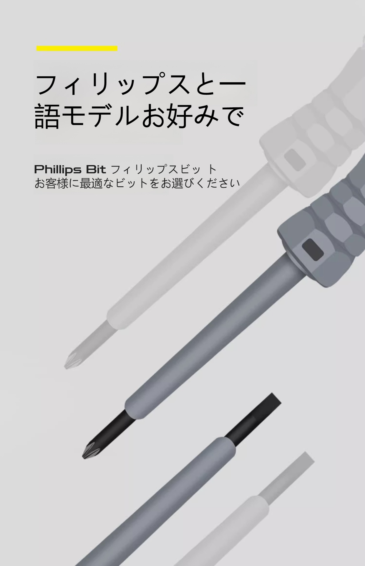 高精度テスター機能付き工具の使用例