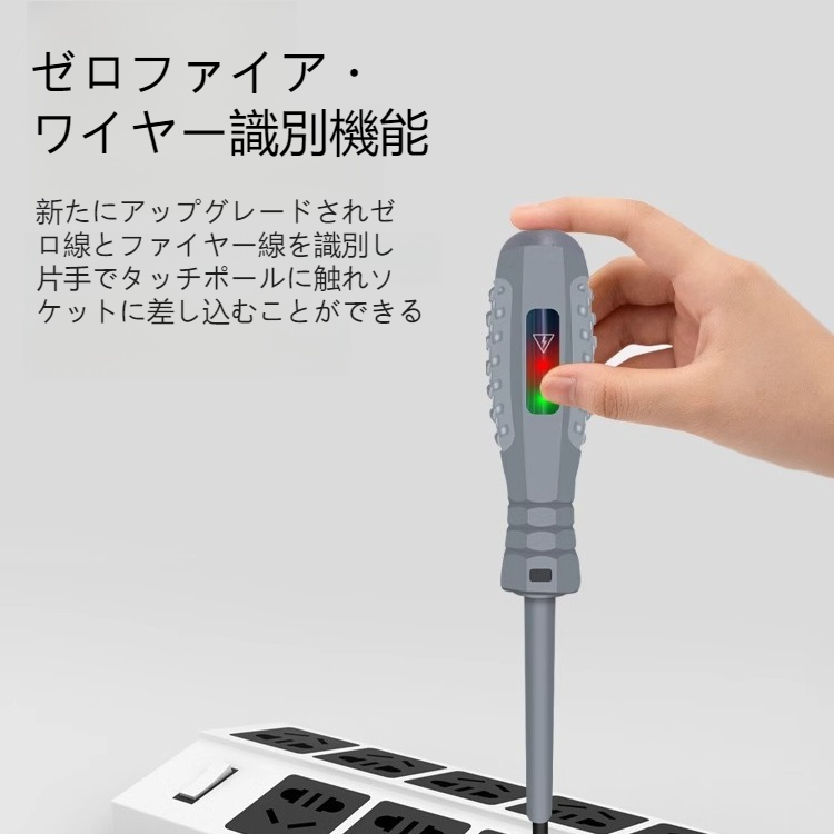 一言十字スタイラス修理配線テストパワーテスターペンカラーライト一言十字ドライバー